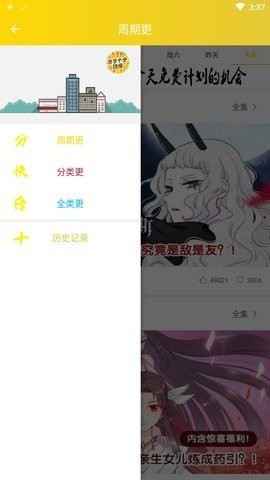 快乐十分漫画 1