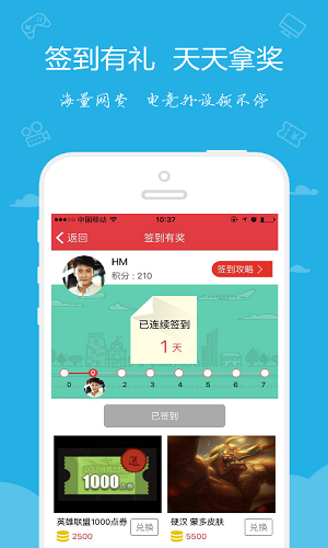 嘟嘟牛网吧app 截图3