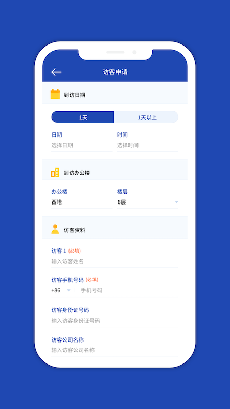 一键星群app