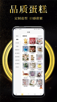 鲜花速递 截图3