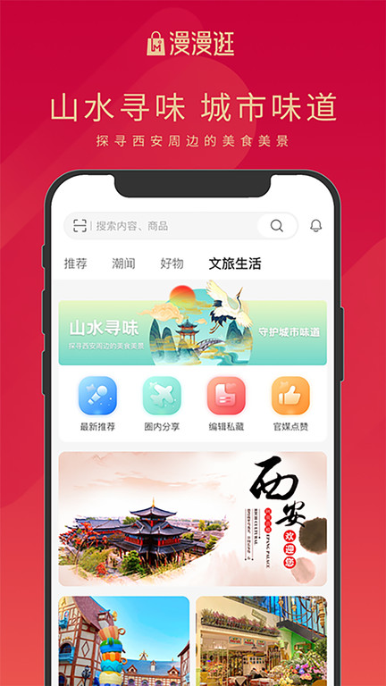 漫漫逛app 截图2