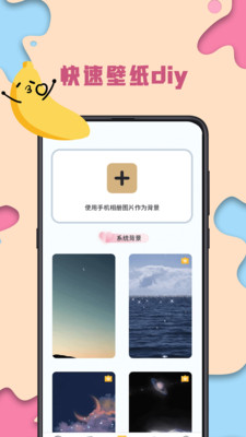 kiki主题壁纸 截图2