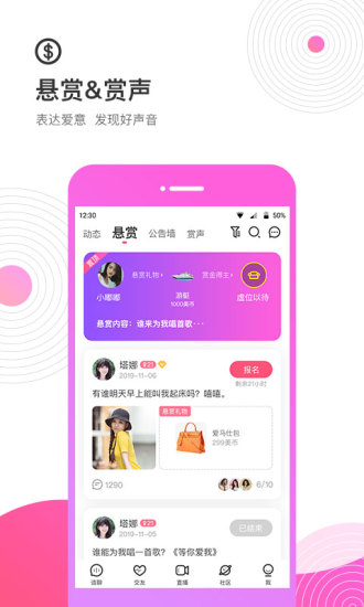 考米语音交友 截图3