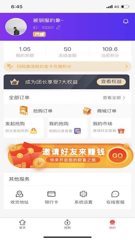 乐多商城app 截图2