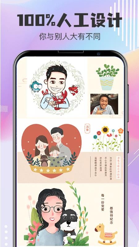 Q版卡通头像设计APP 截图3