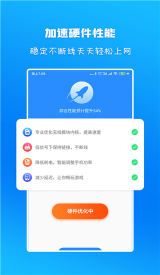 WiFi信号增强放大器