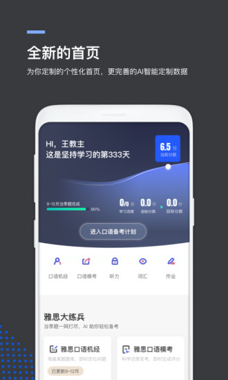 鲸小爱英语app 截图1