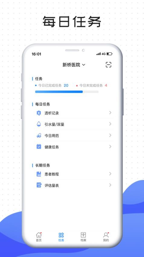 肃医患者端最新版 截图3