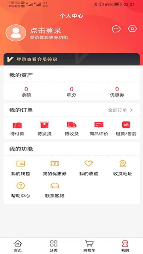 力天之家软件 截图1