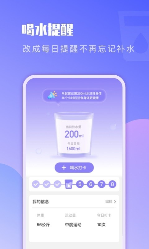 即刻记步app 截图2