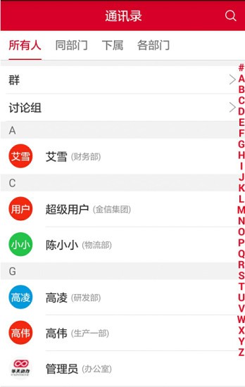 小天办公v9.02.30 截图3