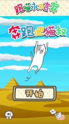 猫咪公主历险记 截图3