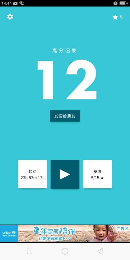 摇摆2 截图2