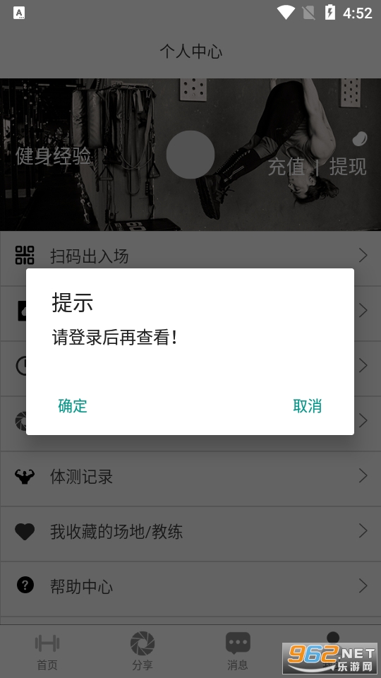 立果健身app 截图3