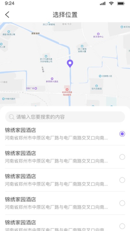 掬掬猪手艺人app 1.0.1