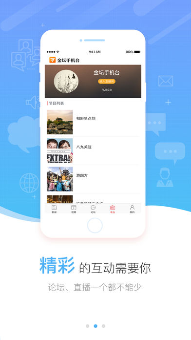 金坛手机台app