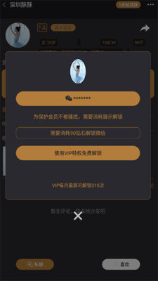 优尤果 截图2