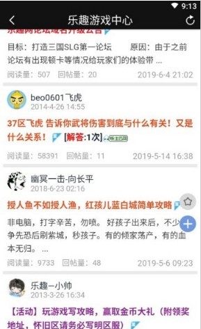 乐趣游戏盒子 截图2