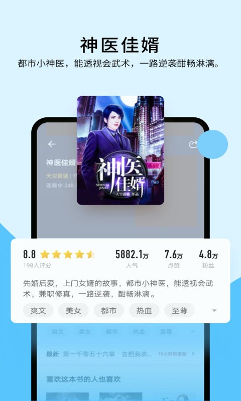 连阅免费阅读小说最新版 截图3