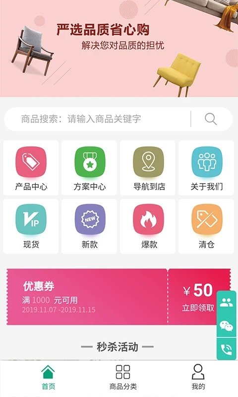 电上店下app 截图3