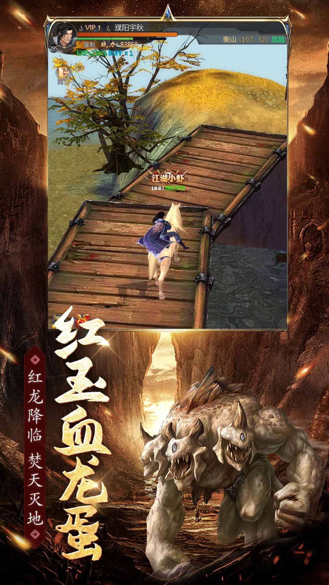 暴风勇者 截图1