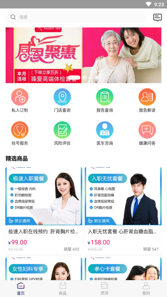 墨贝健康app