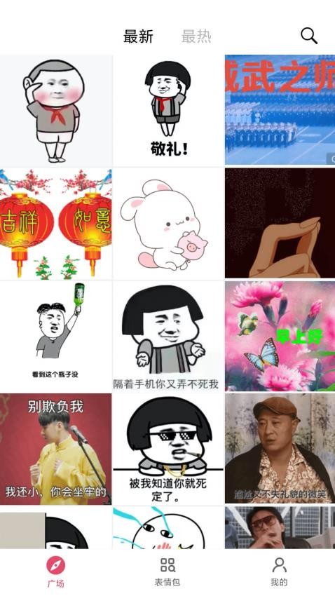灵鹿表情制作器 截图3