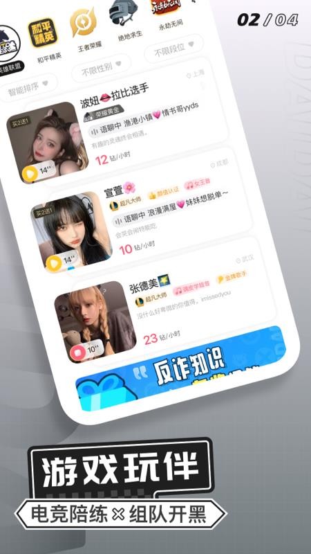 求带app 截图1