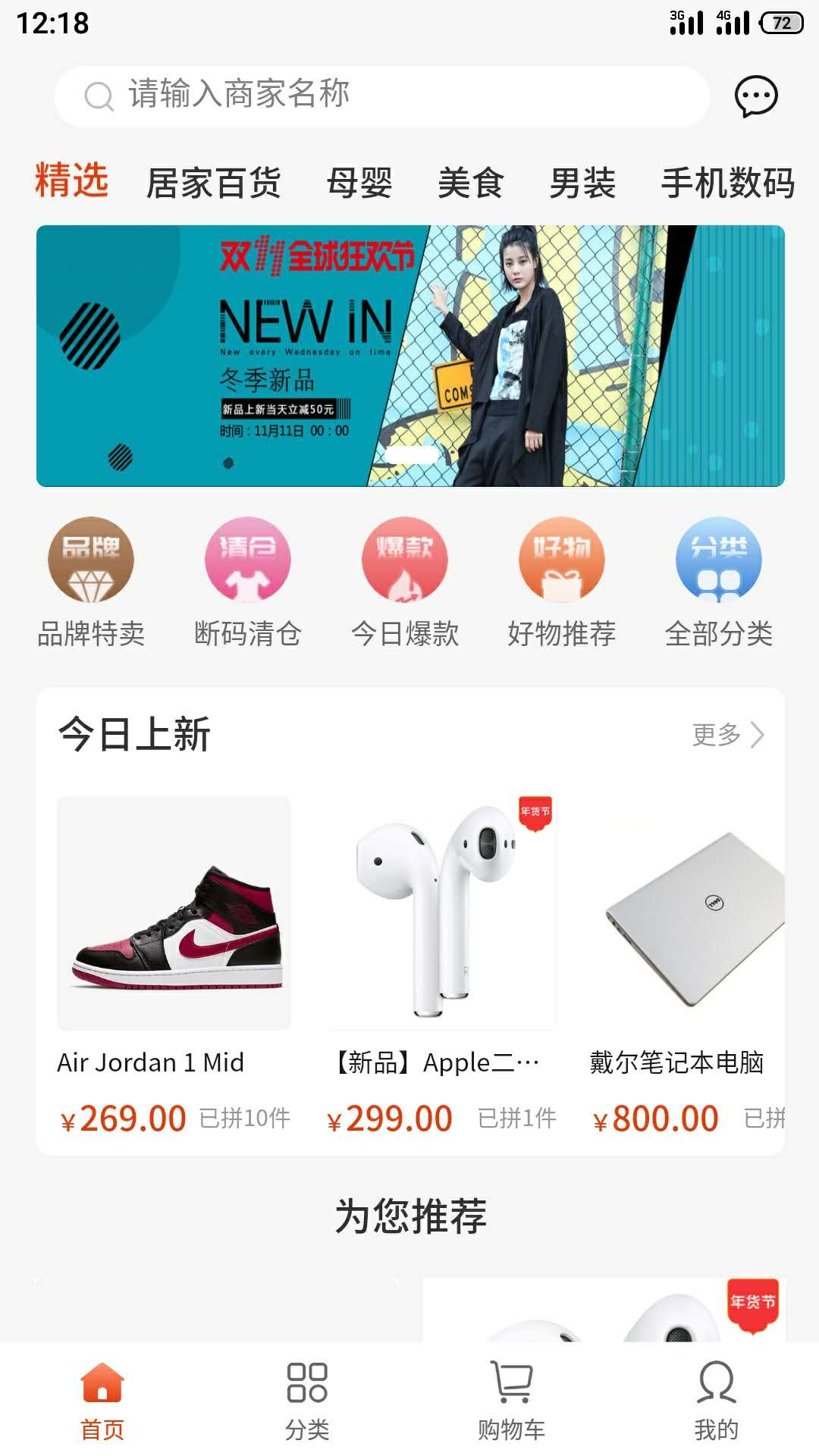 鸡窝下蛋App 截图4