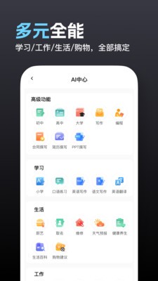 奇点AI 截图1