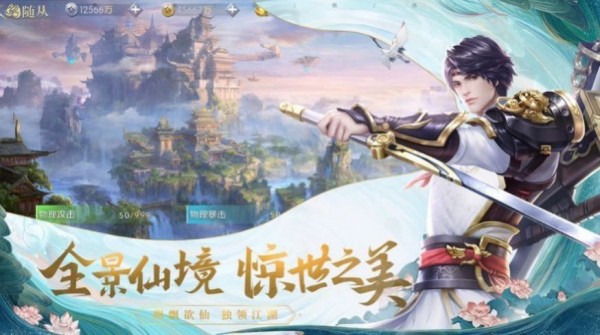 山河梦令 截图1