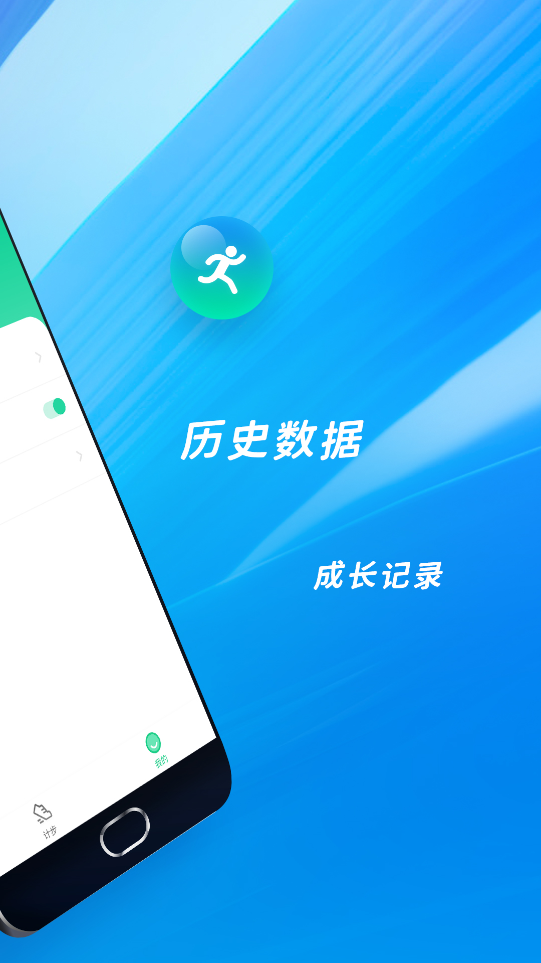 欢喜计步app 截图1