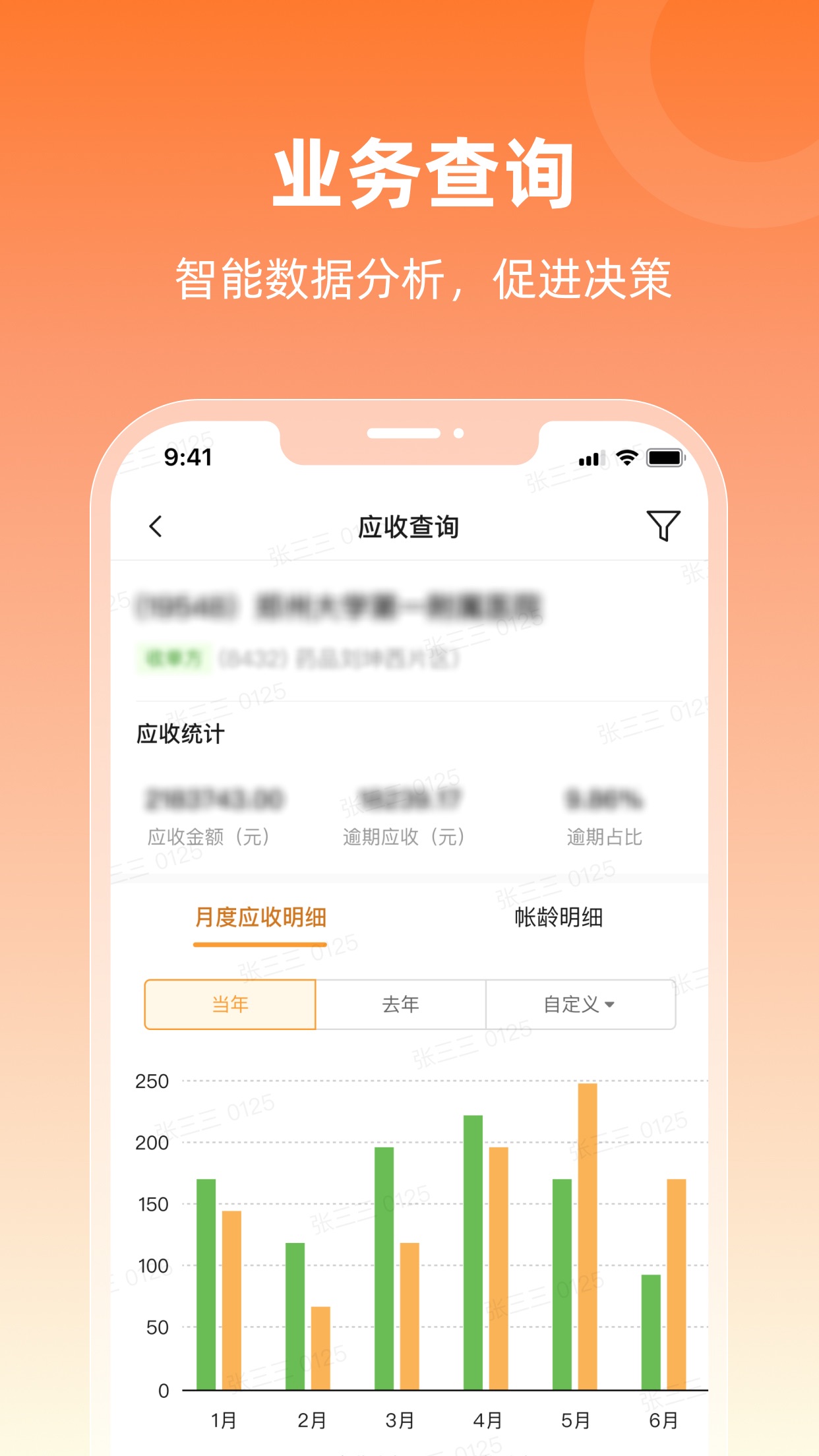 润曜通APP 截图5