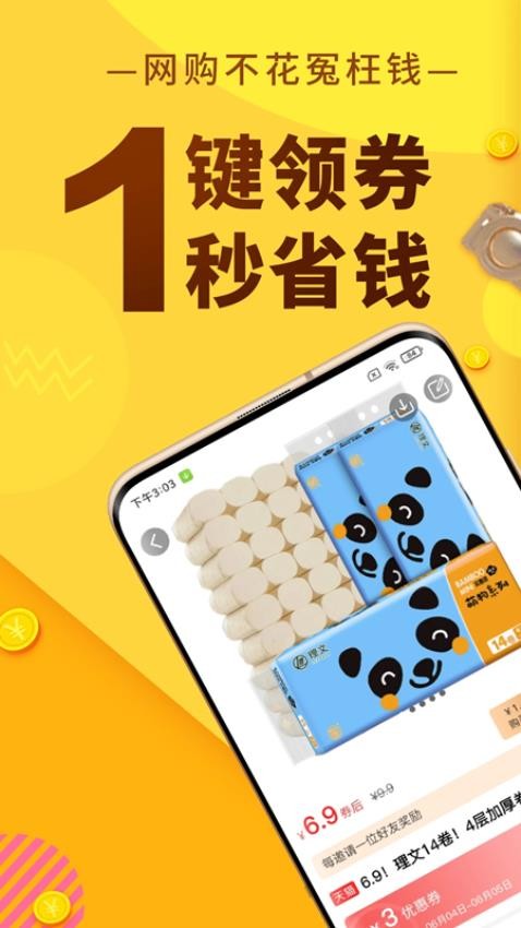 豆逛APP 截图1