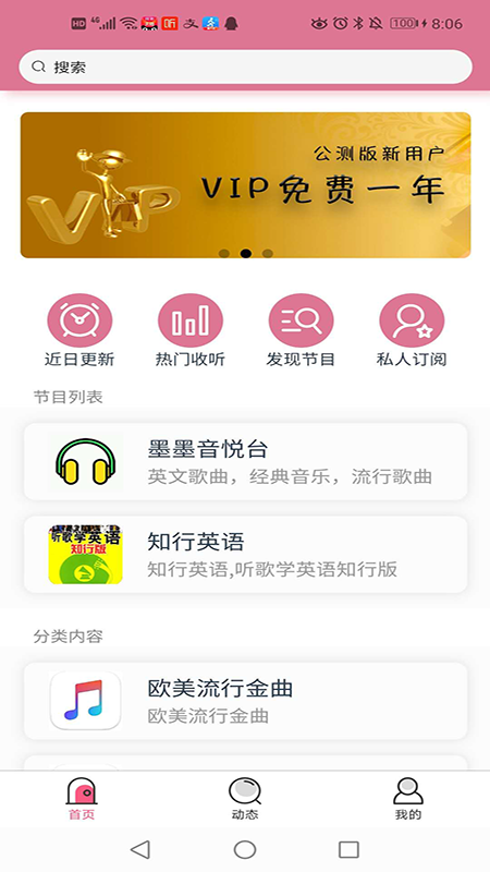 听歌曲学英语app 截图4