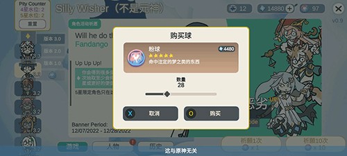 不是原神官方版 截图4