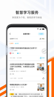 抱石云app 截图4