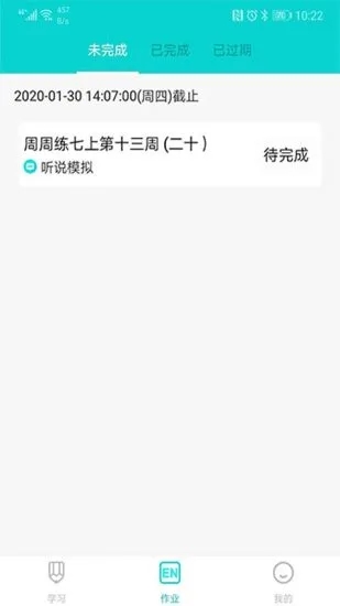 优题网app 截图2