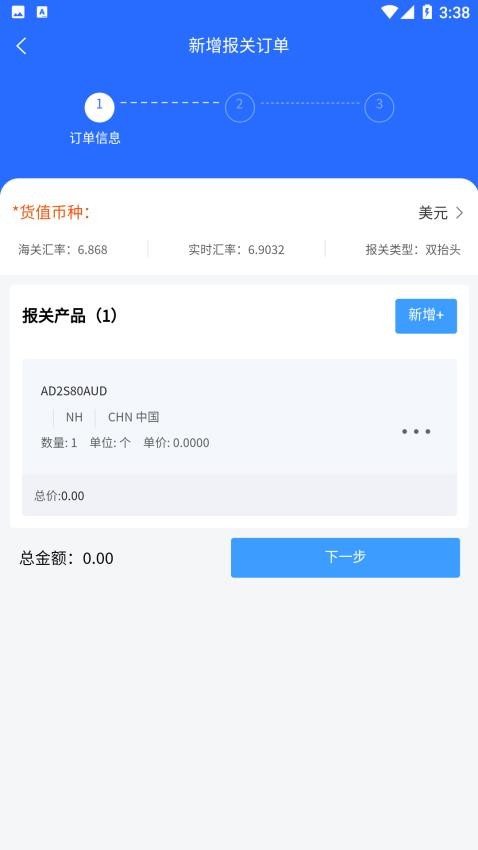 芯达通app免费版 截图2