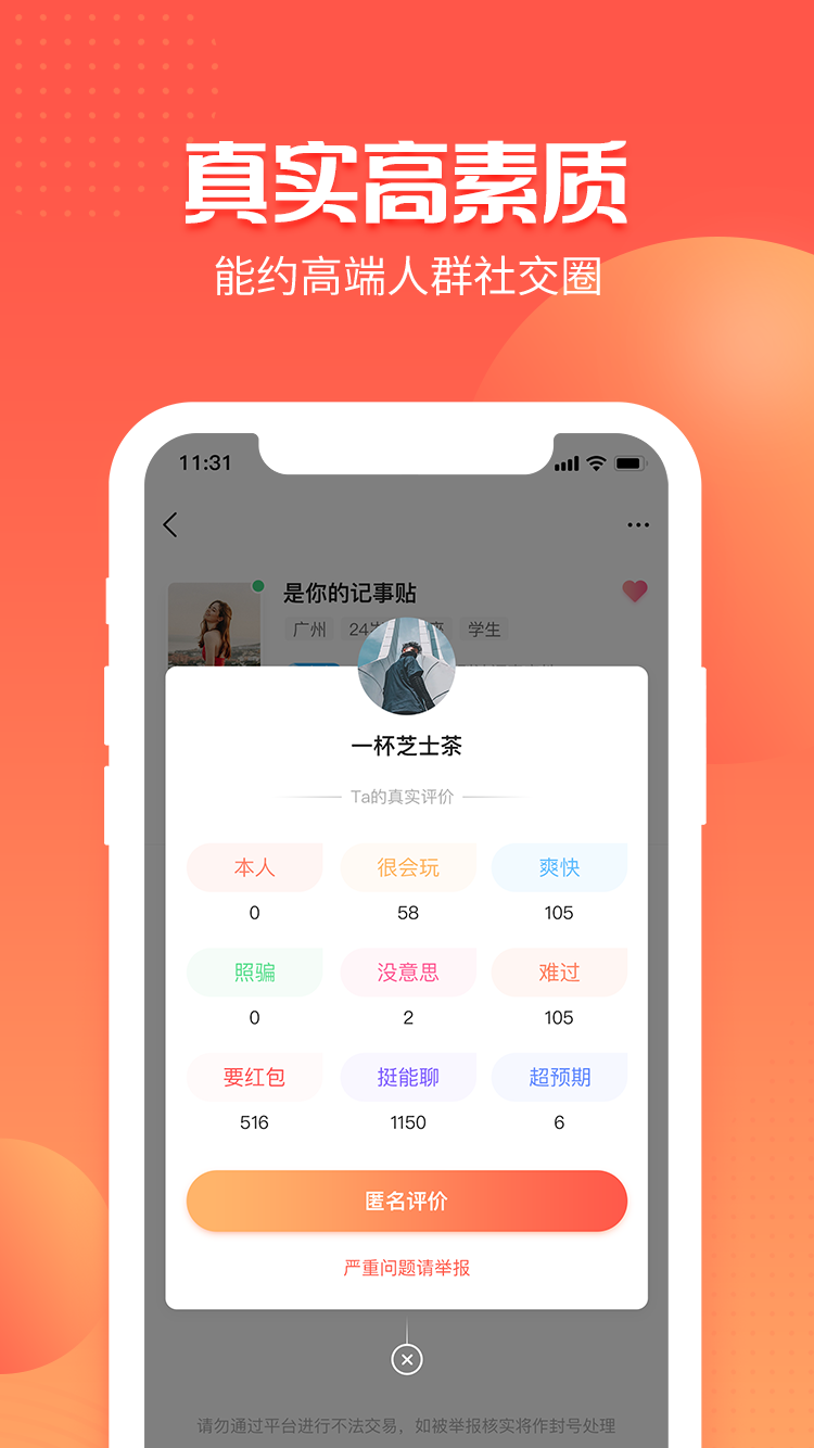 无界社区 截图1