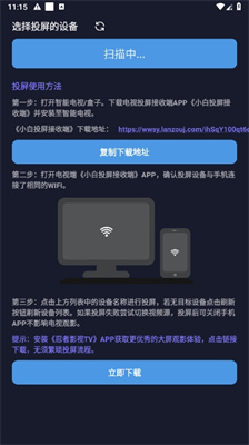 忍者影视app 截图5