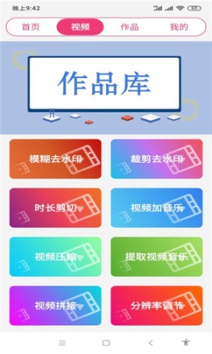 全能视频音乐剪辑大师app 截图2