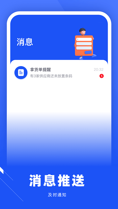 拿货精灵app