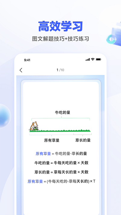 一起公考ai课app