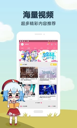 B站弹幕网(bilibili) 截图1