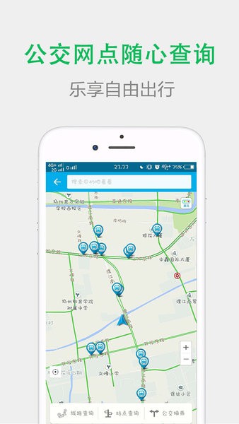 宜行扬州app 2.2.1