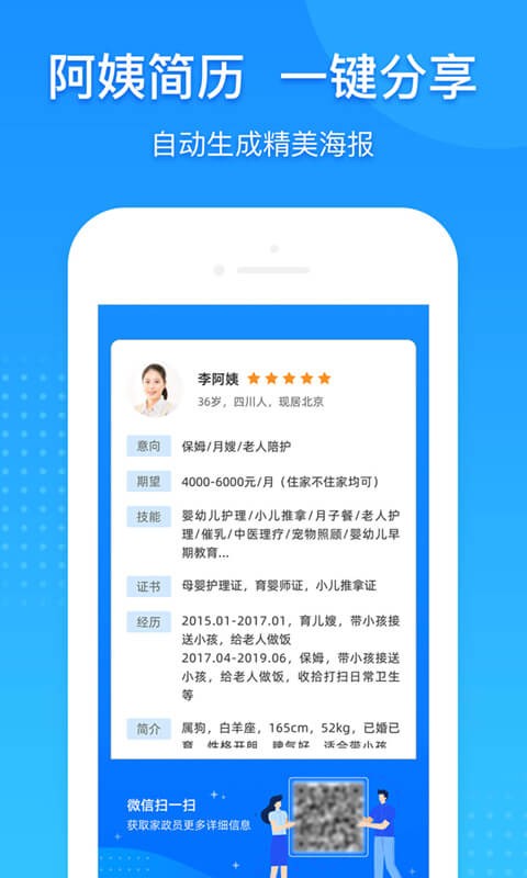 勤店通app 截图1