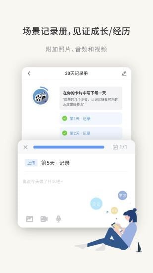 掌练 截图4