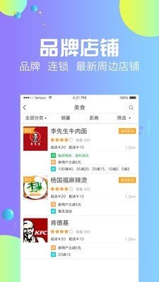 尽在指间3.2.3 截图3