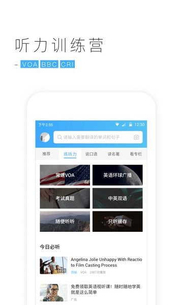 金山词霸在线翻译 截图4